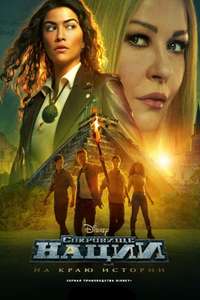 National Treasure: Edge of History - Posters