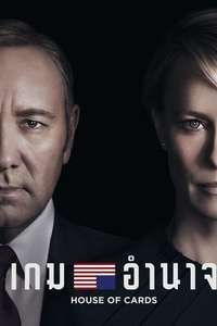 House of Cards - Posters