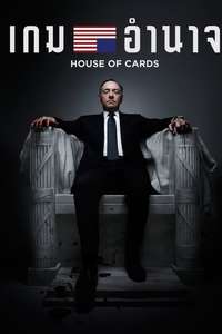 House of Cards - Posters