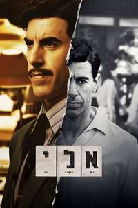 The Spy - Posters