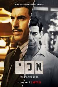 The Spy - Posters