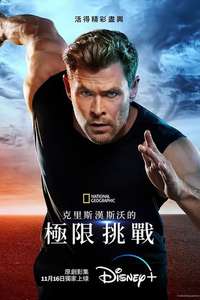 Limitless with Chris Hemsworth - Posters