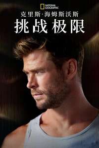Limitless with Chris Hemsworth - Posters