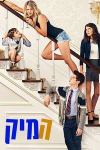 The Mick - Posters