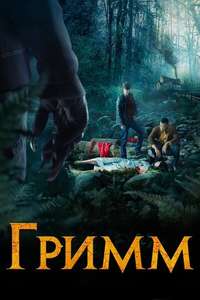 Grimm - Posters