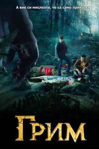 Grimm - Posters