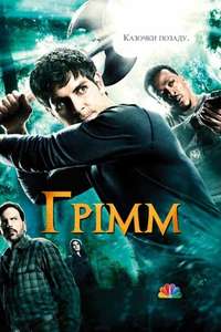 Grimm - Posters