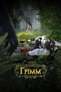 Grimm - Posters