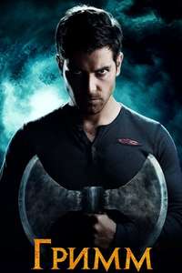 Grimm - Posters