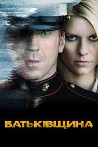 Homeland - Posters