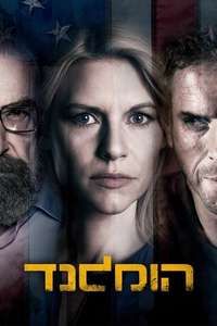 Homeland - Posters