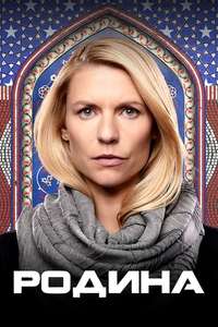 Homeland - Posters