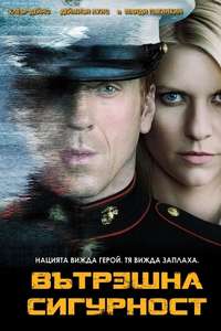 Homeland - Posters