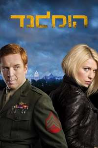 Homeland - Posters
