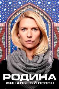 Homeland - Posters