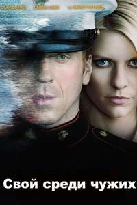 Homeland - Posters