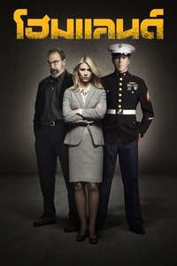 Homeland - Posters