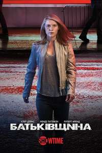 Homeland - Posters