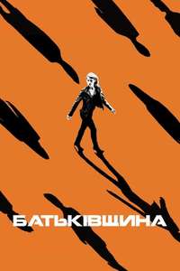 Homeland - Posters