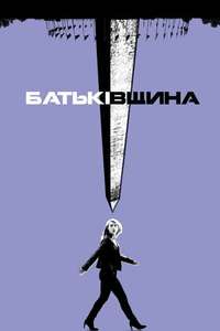 Homeland - Posters