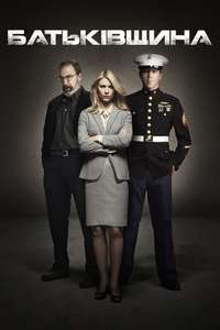 Homeland - Posters