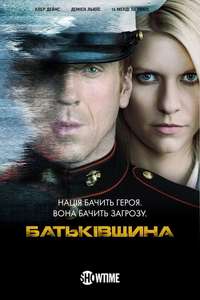 Homeland - Posters