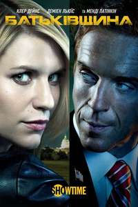 Homeland - Posters