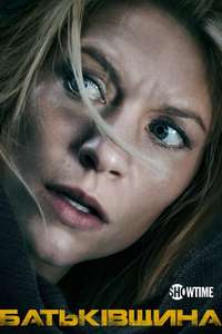 Homeland - Posters