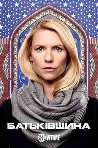 Homeland - Posters