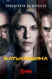 Homeland - Posters