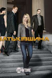 Homeland - Posters