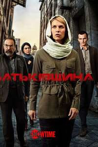 Homeland - Posters