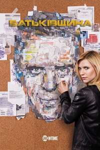 Homeland - Posters