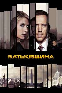 Homeland - Posters