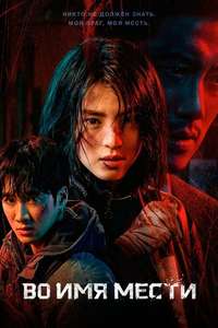 My Name - Posters