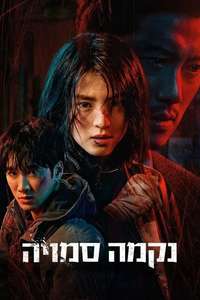 My Name - Posters