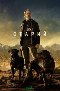 The Old Man - Posters