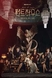The Penthouse - Posters