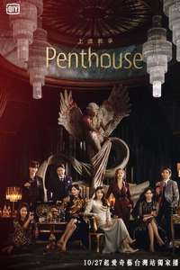 The Penthouse - Posters