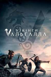 Vikings: Valhalla - Posters
