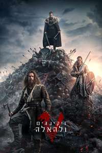 Vikings: Valhalla - Posters