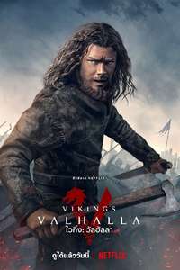 Vikings: Valhalla - Posters