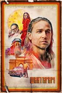 Shantaram - Posters