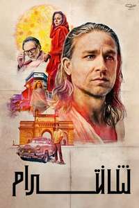 Shantaram - Posters