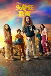 The Slumber Party - Posters