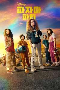 The Slumber Party - Posters