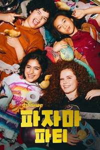 The Slumber Party - Posters