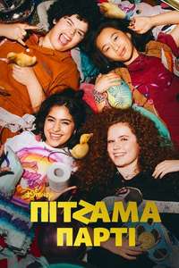 The Slumber Party - Posters