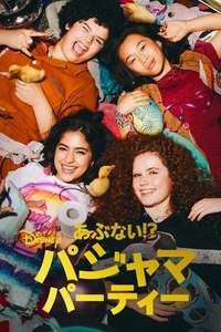 The Slumber Party - Posters