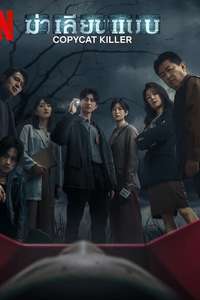 Copycat Killer - Posters